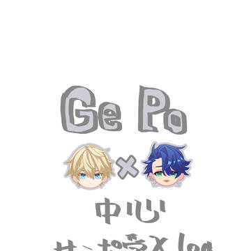 【腐】サンポ受け_5
