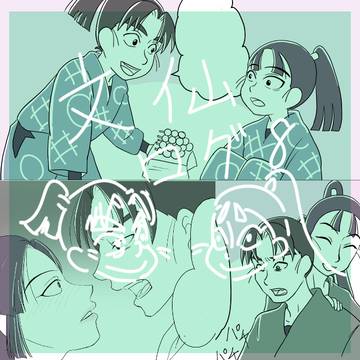 文仙マンガつめ 8 ちょっとラクガキもあり