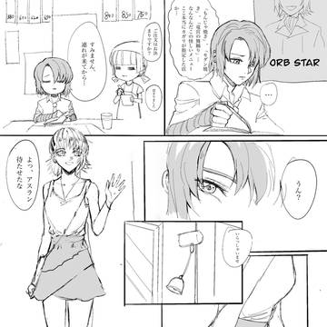 二人の逃避行