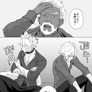 出会ったばかりの旧ライヒュ漫画
