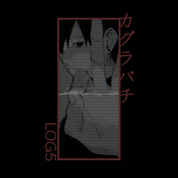 鉢5