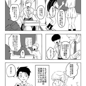 父水♀単発漫画6