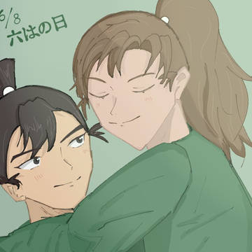 六はの日