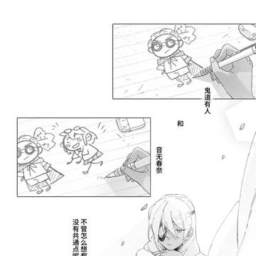 鬼道兄妹的相似之处