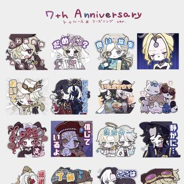 7周年おめでとうスタンプ