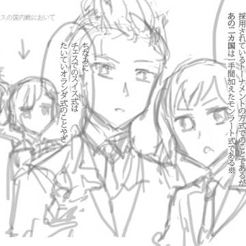 ちぇす