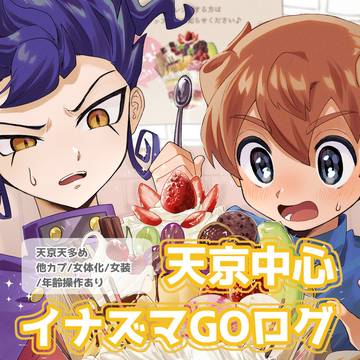 GO雑ログ/4