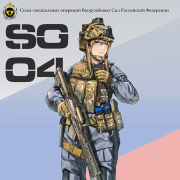 SSO特殊部隊SG04