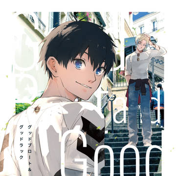 6/15 潔カイ新刊　グッドブロート＆グッドラック』 サンプル