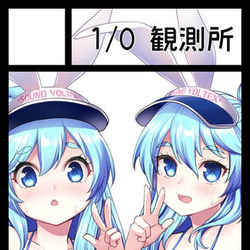 夏コミ当選しました！