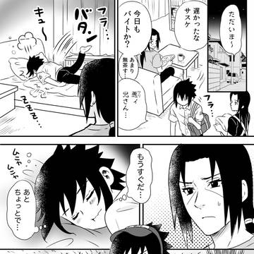 イタチ兄さんお誕生日おめでとう!!