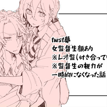 twst log3