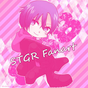 STGR絵まとめ