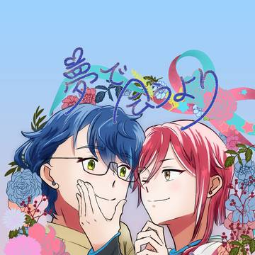 【6/15 星願2025】つむ夏 新刊サンプル