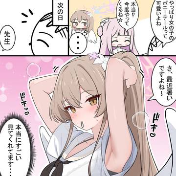 ナギちゃんと夏服