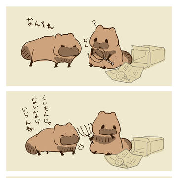 たぬきとヘッドマッサージ