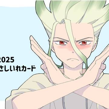 さしいれカード（千ゲ）