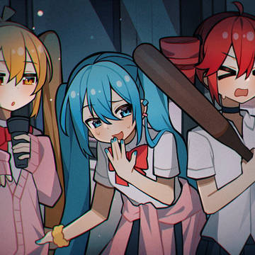 胆を試す
