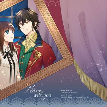【ルパカル】Alone with you 【再録1】