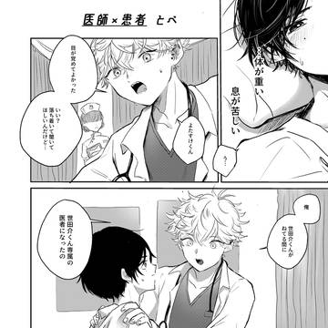 【寄稿作品】やとよたアンソロジー『試験開始!』【WEB再録】
