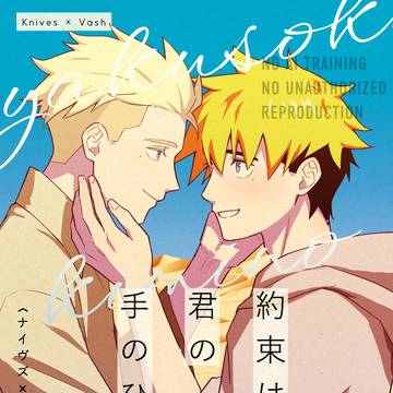 [6/15 gemelli星願]刀台新刊サンプル