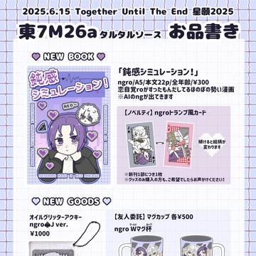 6/15星願 お品書き