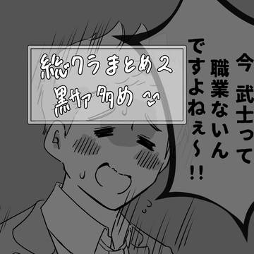 総クラxまとめ2