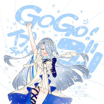 イプシロンかあいい〜〜