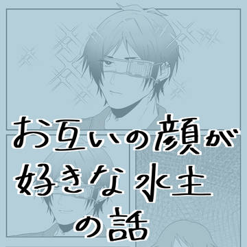 顔が見たい