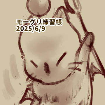 モーグリ練習 20250609