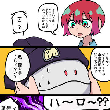展開的にまだ早い