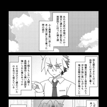 ホラーちっくな原作カイ&レイ漫画+アニメのカイレイ漫画