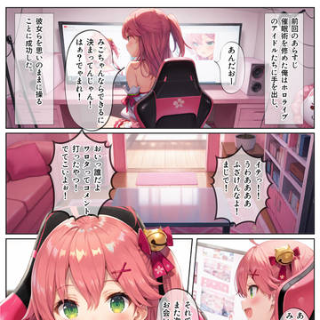 #1 ホロメン全員孕むまで催眠をやめない!2.みこめっと編
