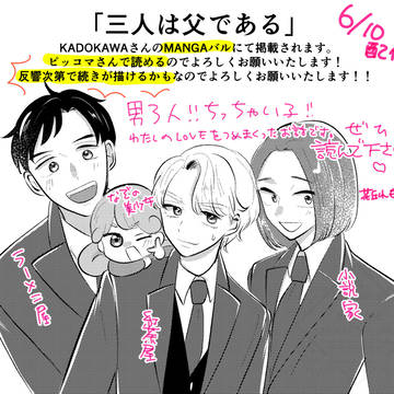 【読切掲載されます!】
