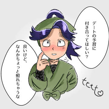 夢注意⚠️デートの予習をさせてください!!!