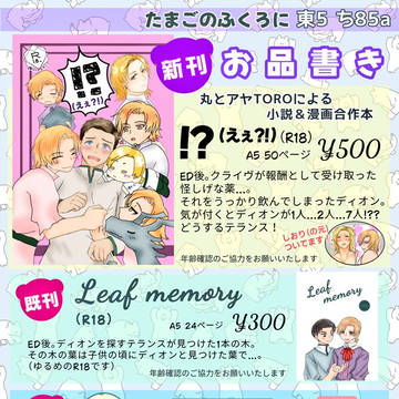 6/15テラディオオンリー お品書き