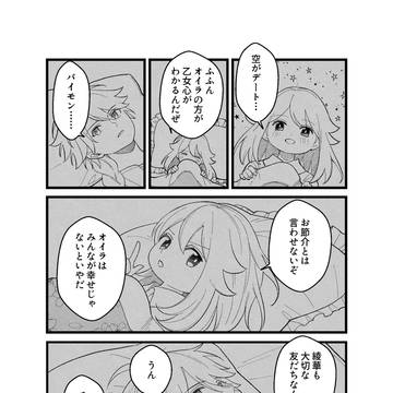 Page 16 thumbnail