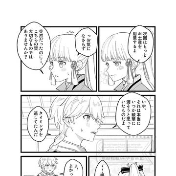 Page 20 thumbnail