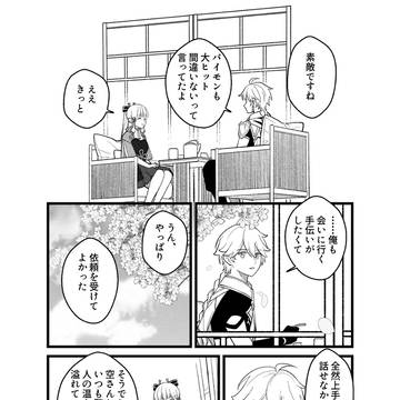 Page 23 thumbnail
