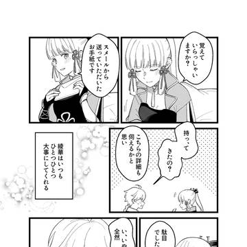 Page 24 thumbnail