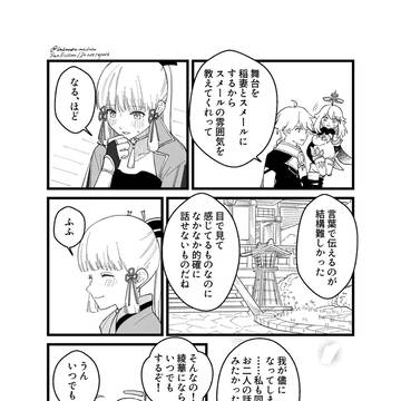 Page 6 thumbnail