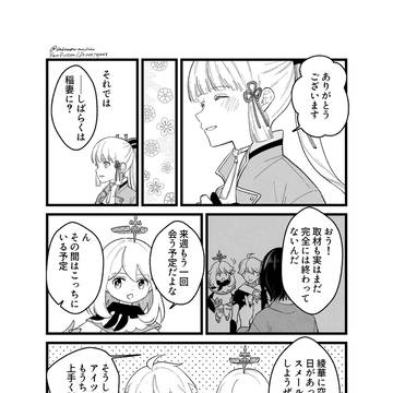 Page 7 thumbnail