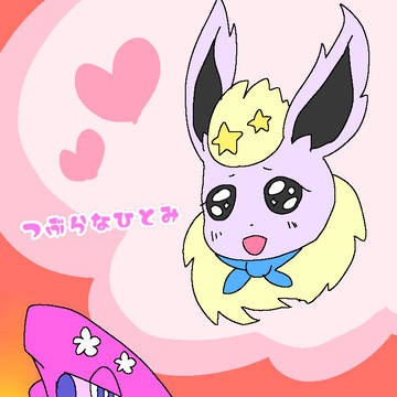 【ぽけリデ2】ふしぎなきのみ【交流】