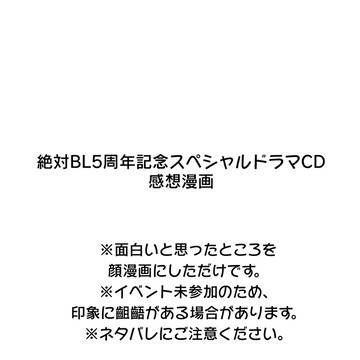 感想落書き