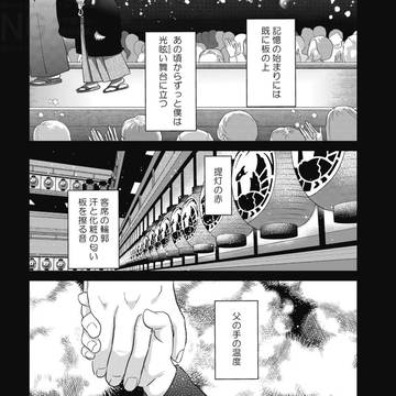 【吉祥寺少年歌劇】