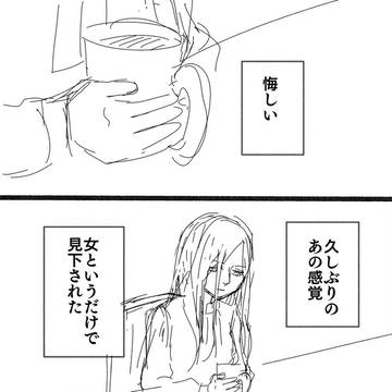 バミリオン6話前半