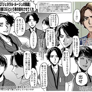 長谷川崇