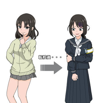 地方の中学に転校した子