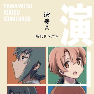 【通販】6/15星願 新刊サンプル