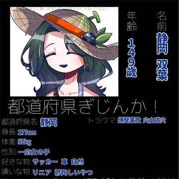 静岡!!!